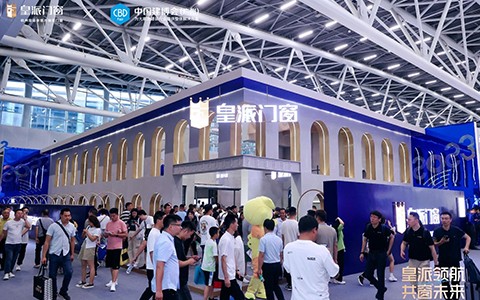 广州建博会 | 融合多元美学，皇派门窗新品呈现全新家居意境